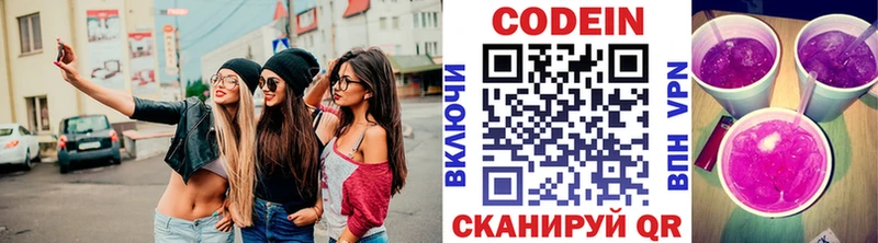 Кодеиновый сироп Lean Purple Drank  Кедровый 