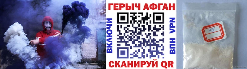 ГЕРОИН Heroin  купить закладку  Кедровый 