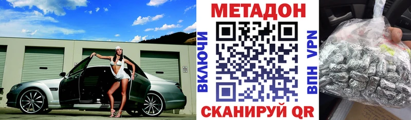 купить  цена  Кедровый  Метадон methadone 